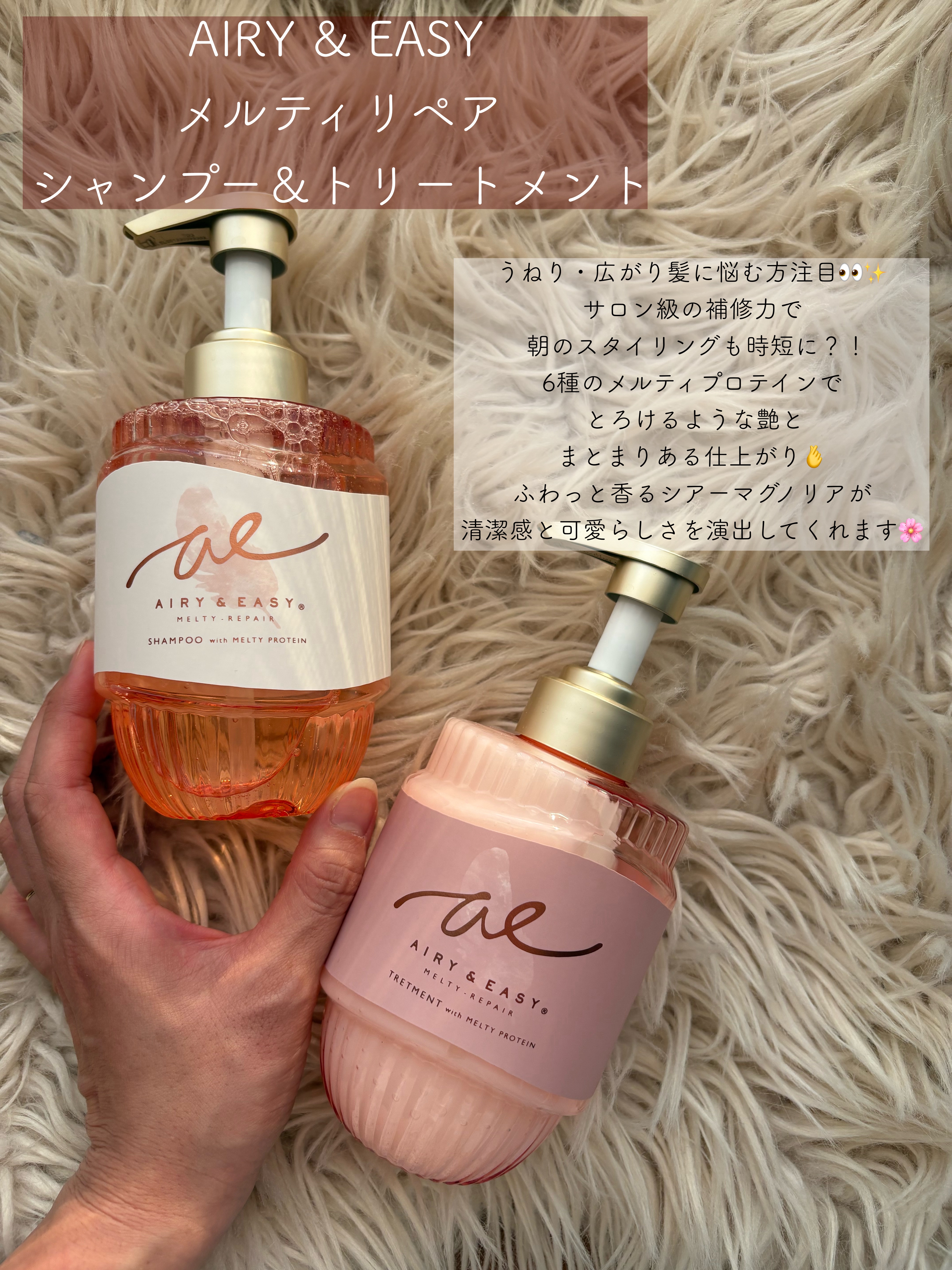 エアリー&イージー メルティリペア シャンプー/トリートメント/エアリー&イージー/市販シャンプーを使ったクチコミ（2枚目）