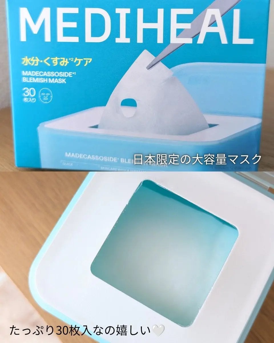 ありちゃん@フォロバ100🤍 on LIPS 「スキンケア面倒な夜は、これでごまかしてる🩵MEDIHEALマデ..」(2枚目)