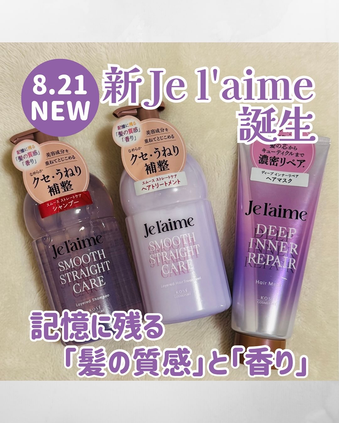 ジュレーム レイヤード ディープ インナーリペア ヘアマスク/Je l'aime/ヘアマスク・ヘアパックを使ったクチコミ（1枚目）