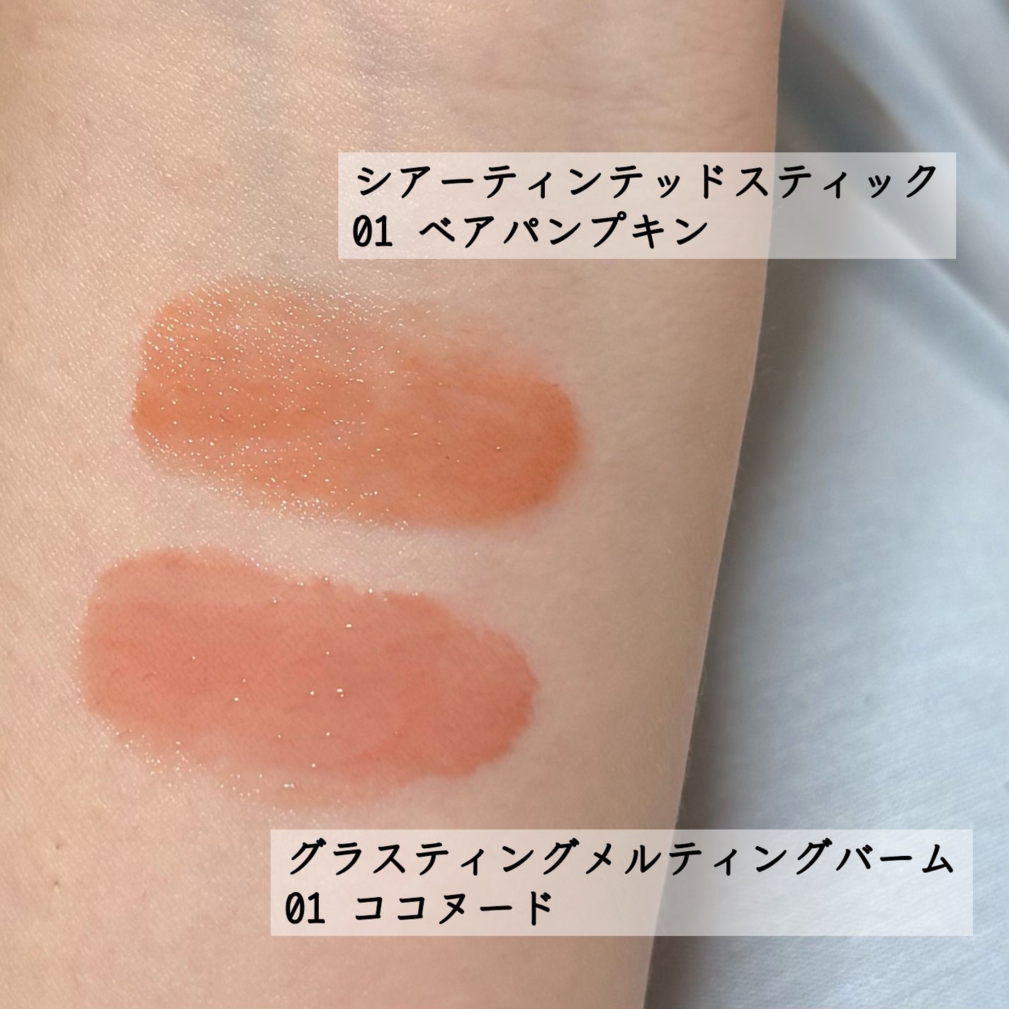 グラスティングメルティングバーム/rom&nd/リップバームを使ったクチコミ(2枚目)