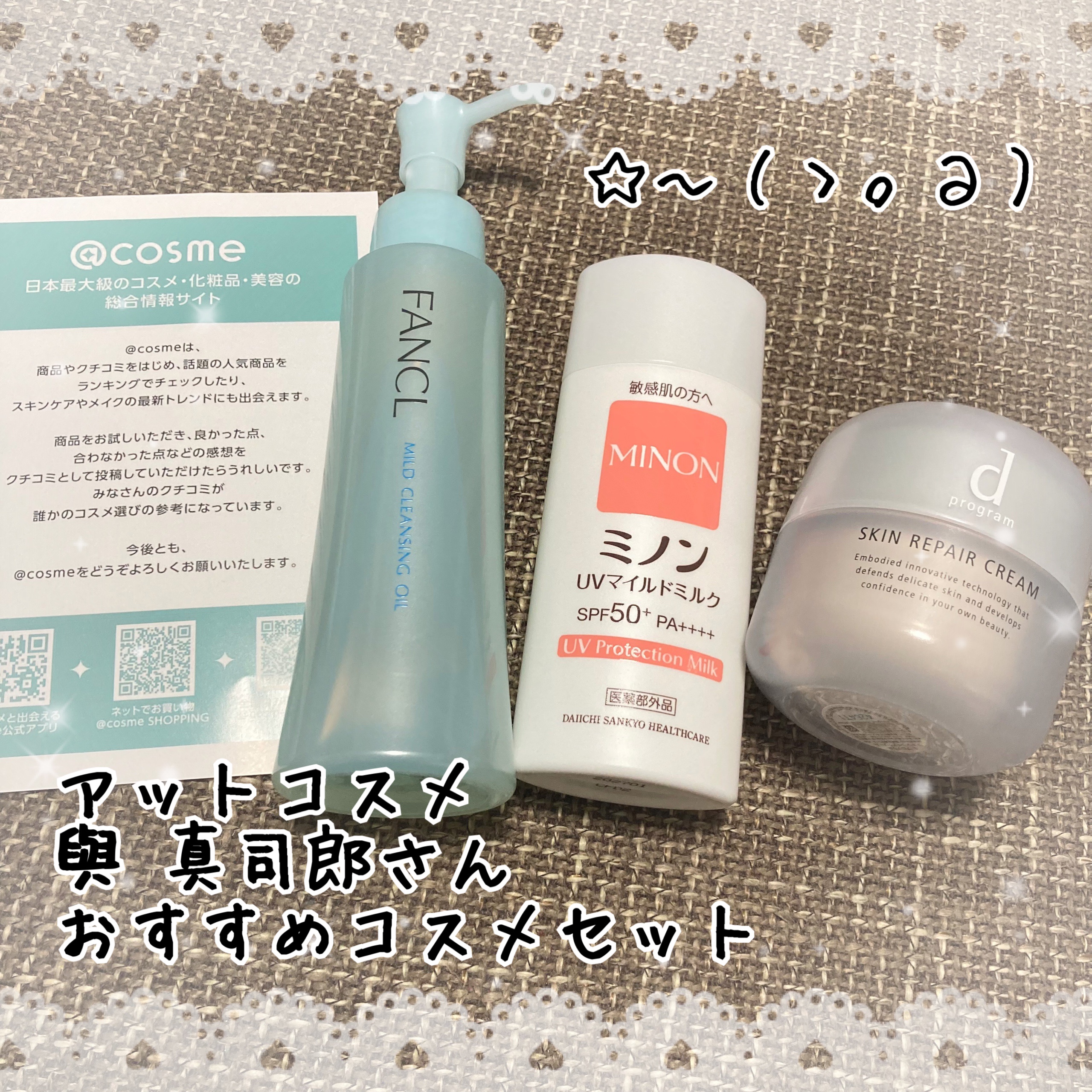 ミノンUVマイルドミルク/ミノン/日焼け止めミルクを使ったクチコミ（1枚目）