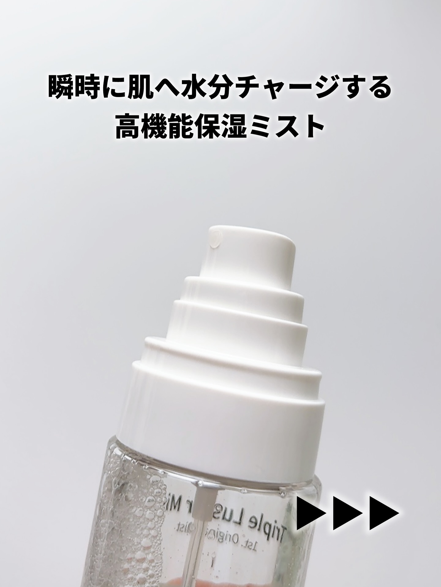 トリプルラスターミスト/エッセロ/その他スキンケアを使ったクチコミ（2枚目）