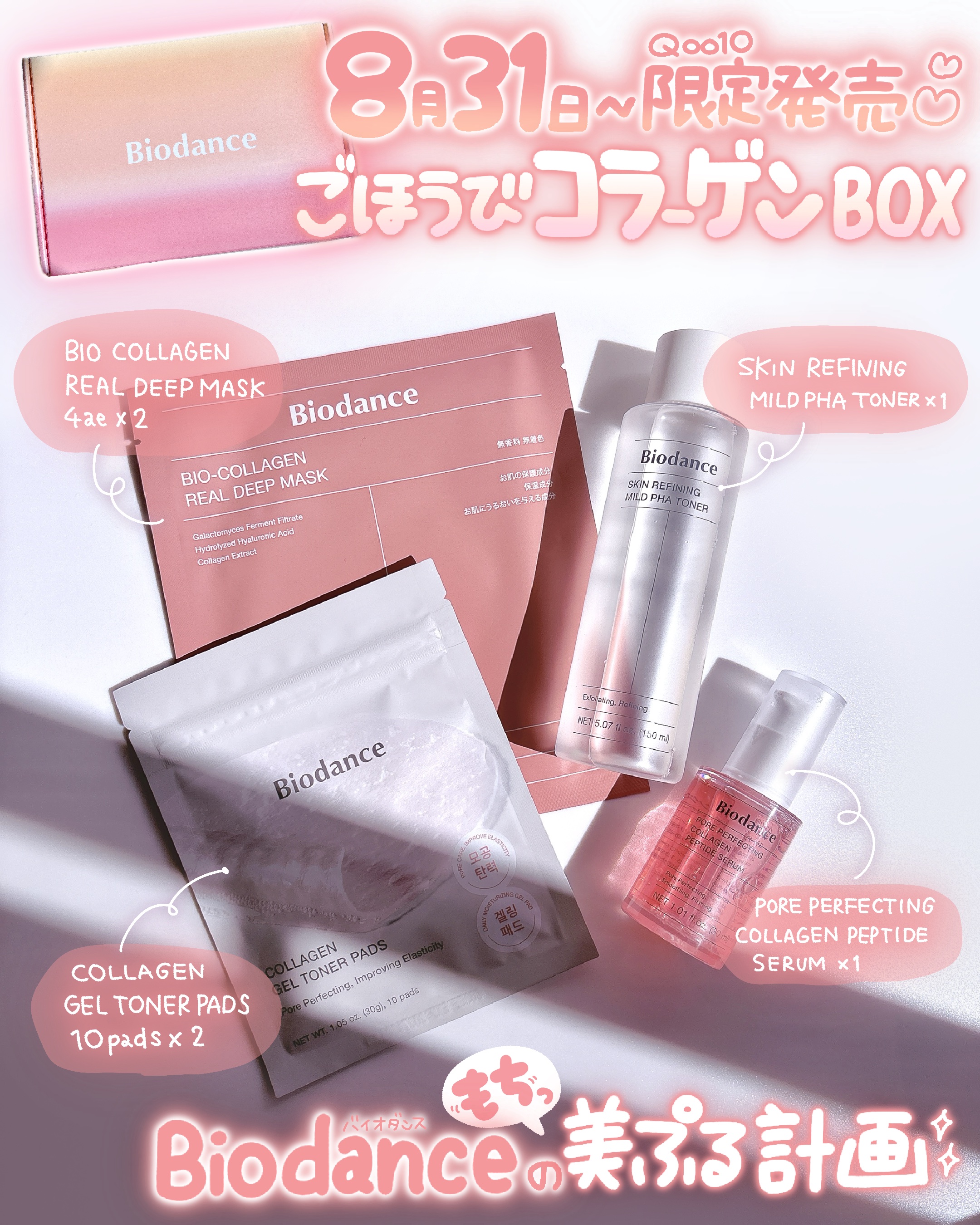 バイオコラーゲンリアルディープマスク/Biodance/シートマスク・パックを使ったクチコミ（2枚目）