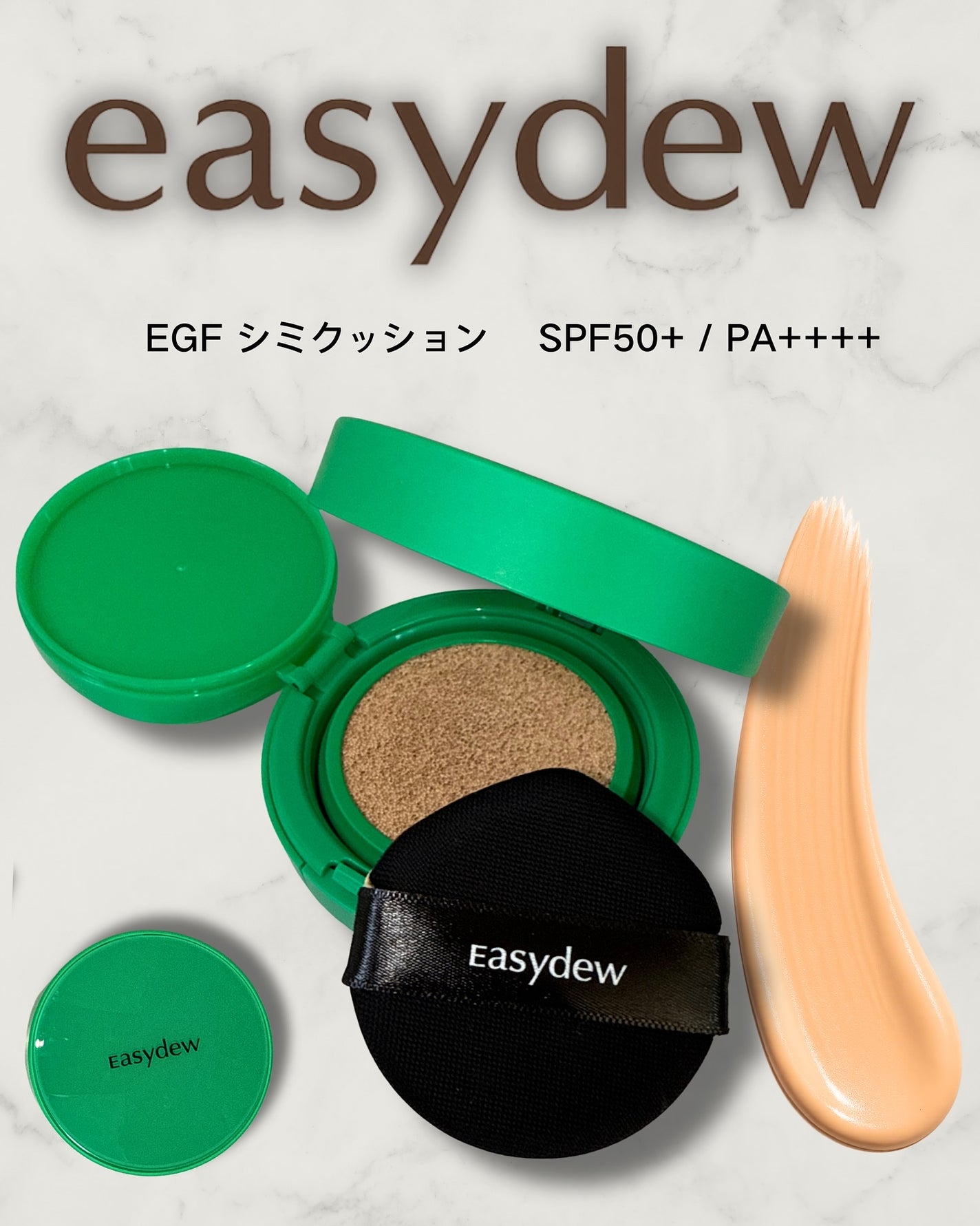 イージーデュー メラB トーニングアンプルクッション/Easydew/クッションファンデーションを使ったクチコミ(1枚目)