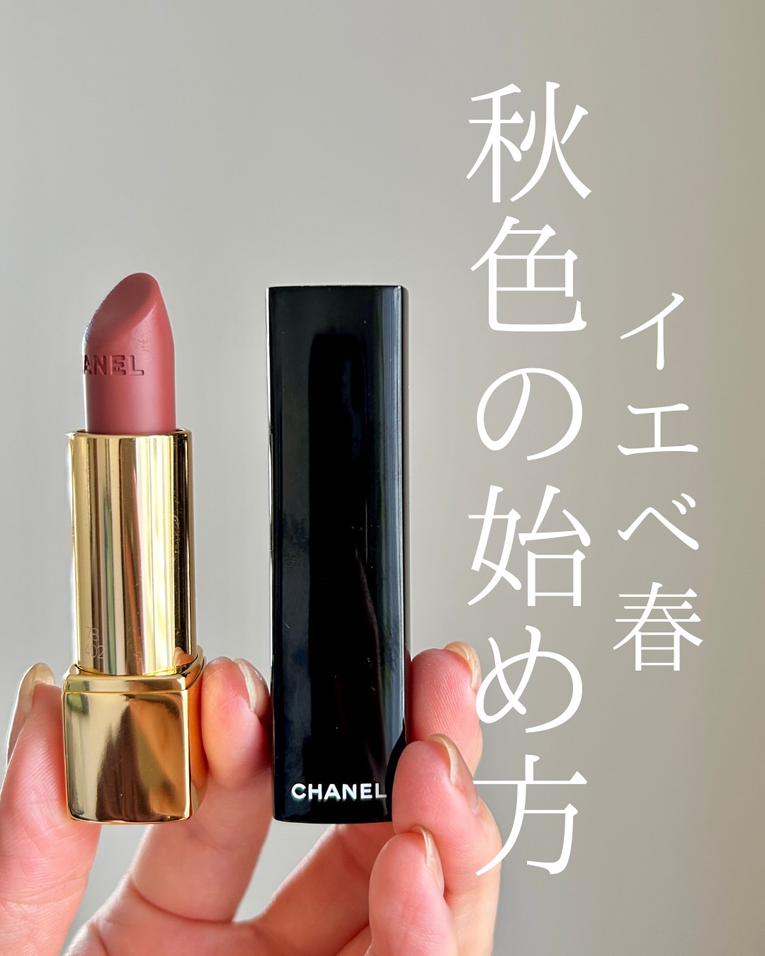 ルージュ アリュール ヴェルヴェット/CHANEL/口紅を使ったクチコミ（1枚目）
