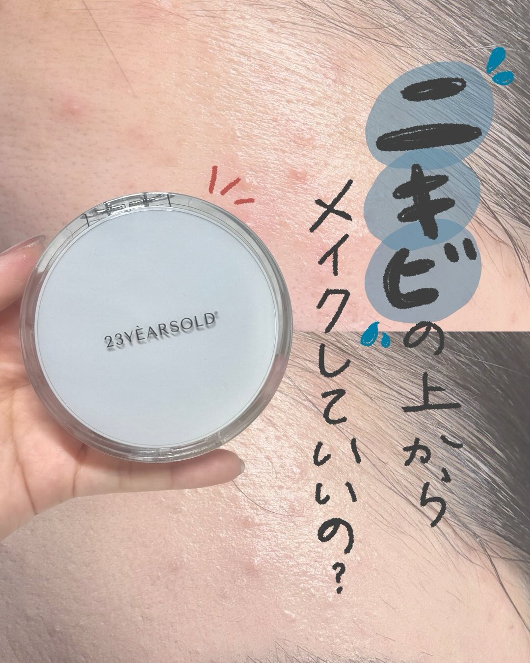 ハートリーフシーンカバークッション/23years old/クッションファンデーションを使ったクチコミ（1枚目）