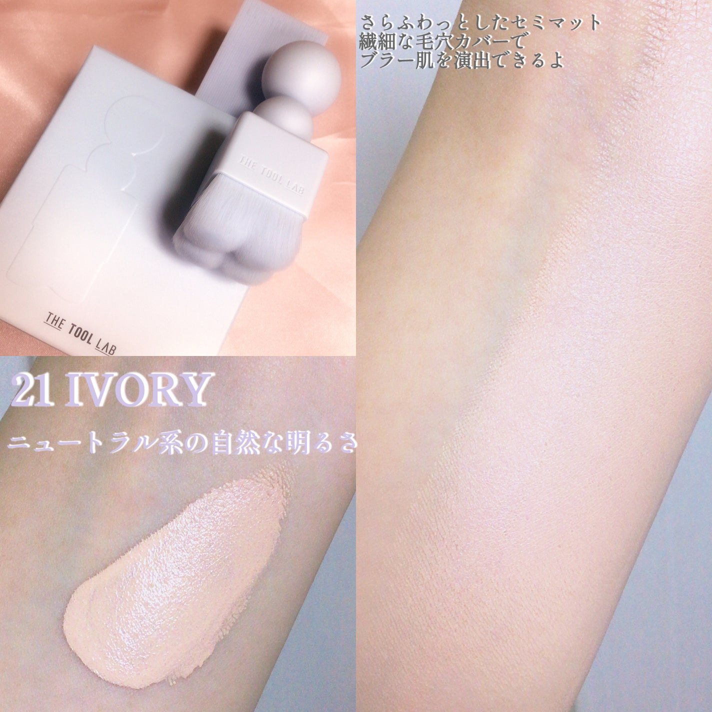 スタンプスキンフィットクッションエアリー/THE TOOL LAB/クッションファンデーションを使ったクチコミ(4枚目)