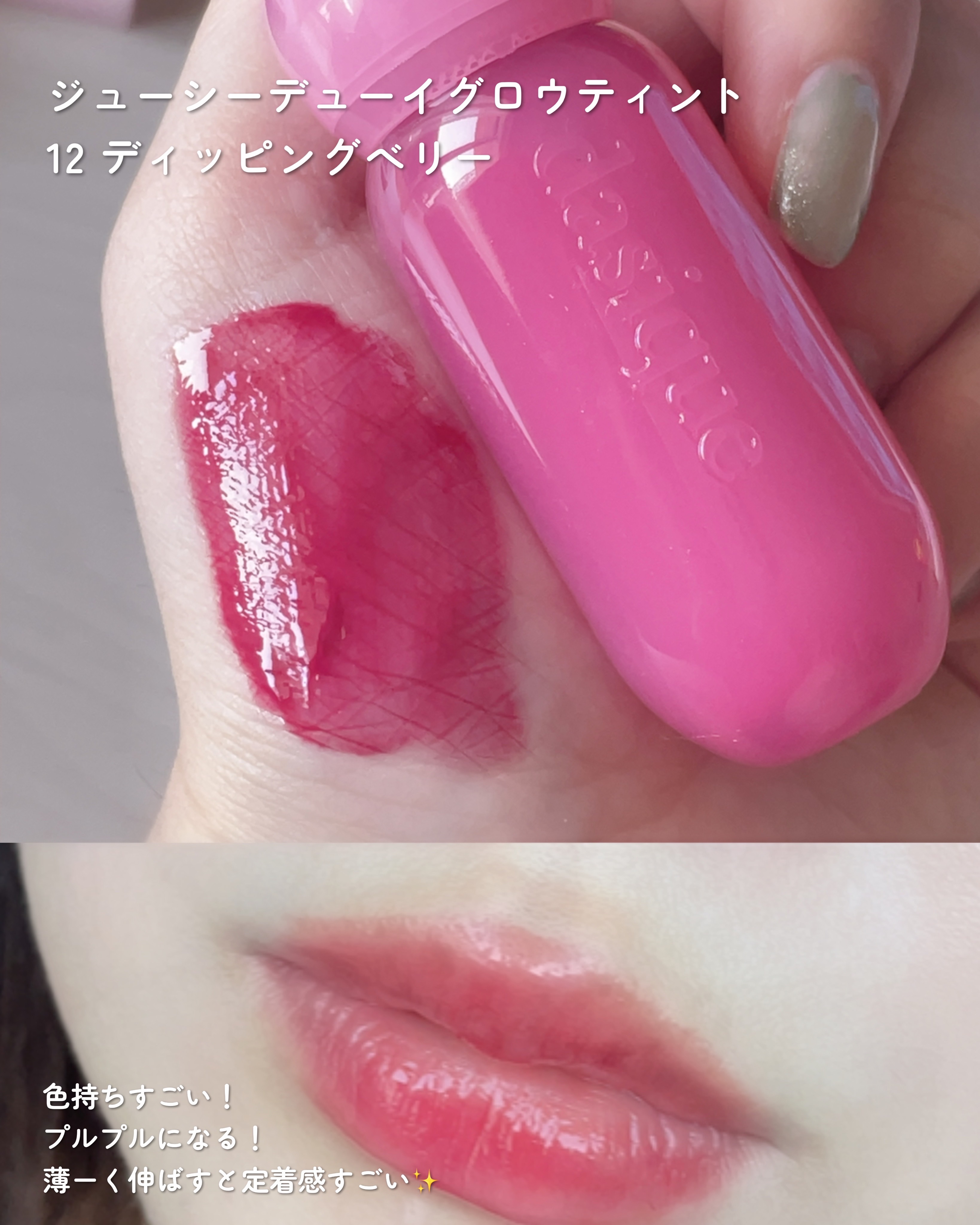 ジューシーデューイグロウティント/dasique/リップティントを使ったクチコミ（3枚目）