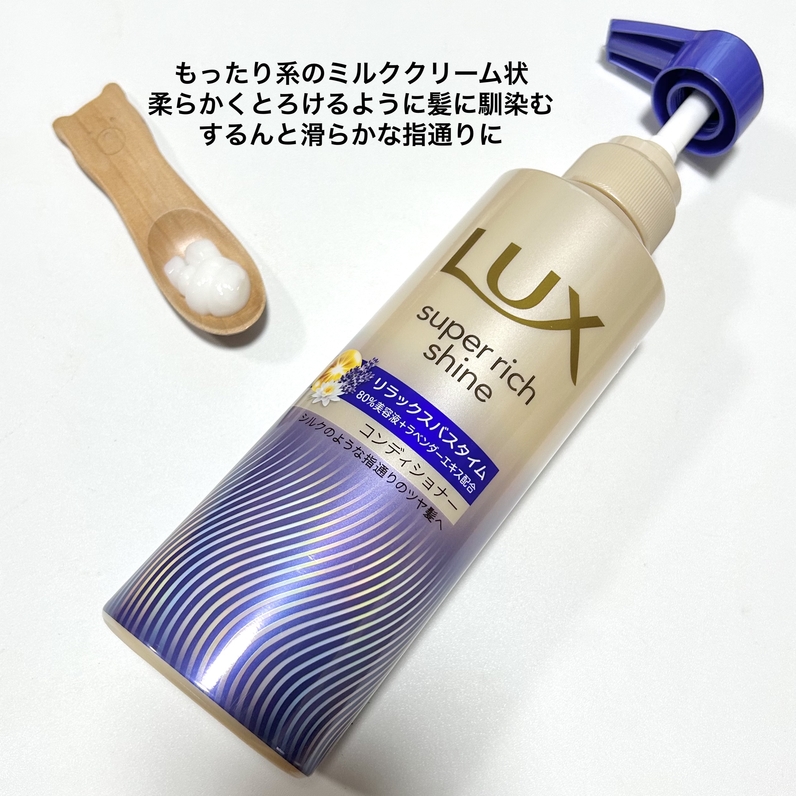 ラックス　スーパーリッチシャイン リラックスナイトケア シャンプー／コンディショナー/LUX/市販シャンプーを使ったクチコミ（3枚目）