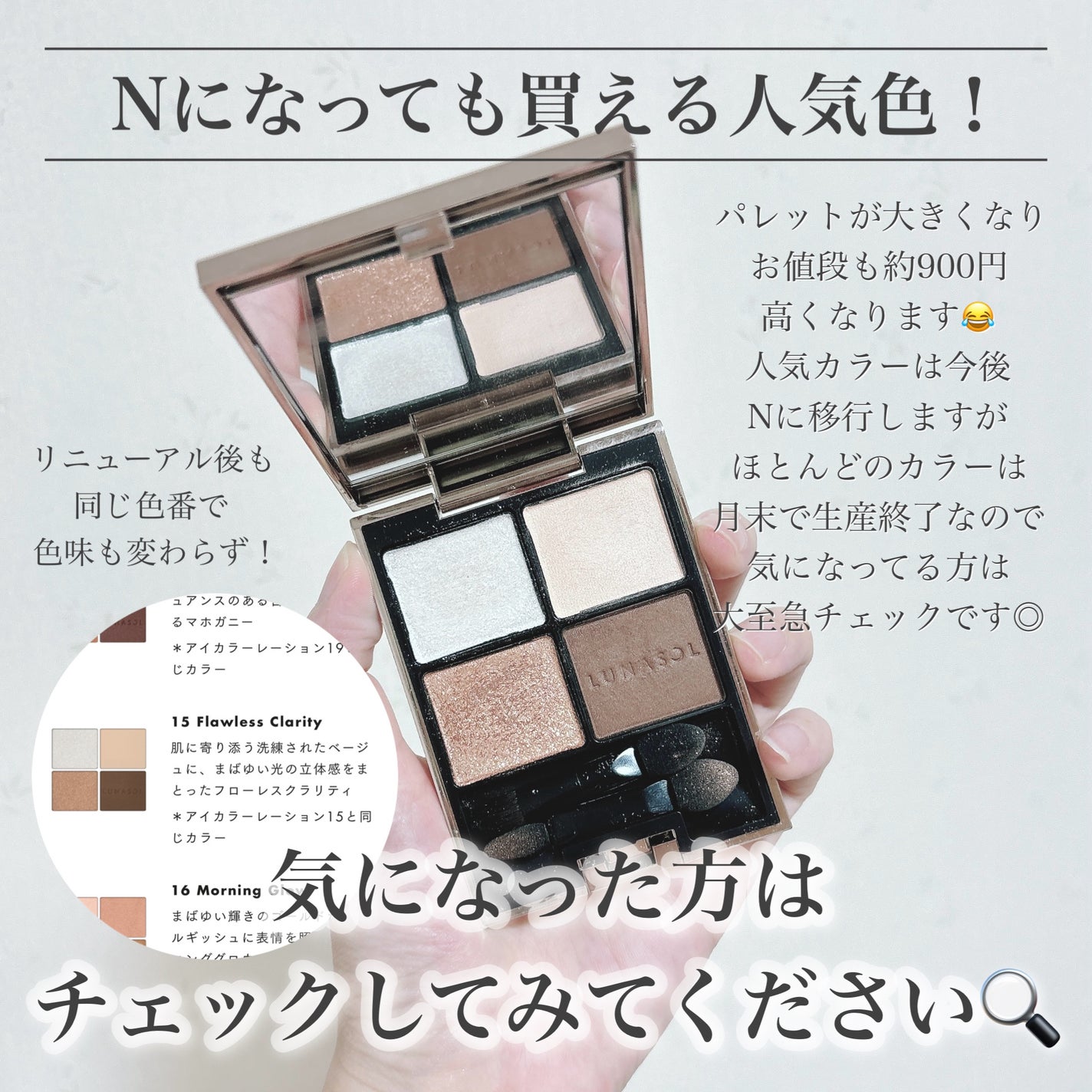 アイカラーレーション/LUNASOL/アイシャドウパレットを使ったクチコミ(6枚目)