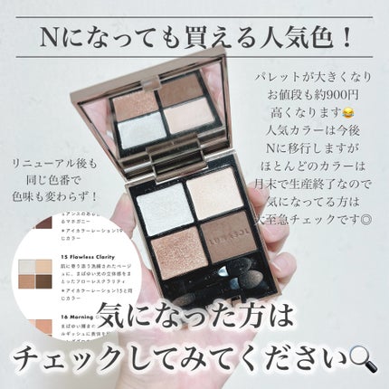 アイカラーレーション/LUNASOL/アイシャドウパレットを使ったクチコミ(6枚目)