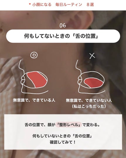 アビ|お金をかけない美容♡ on LIPS 「投稿に入りきらなかった「小顔」美容👇🏻ˊ˗_____お金をかけ..」(7枚目)