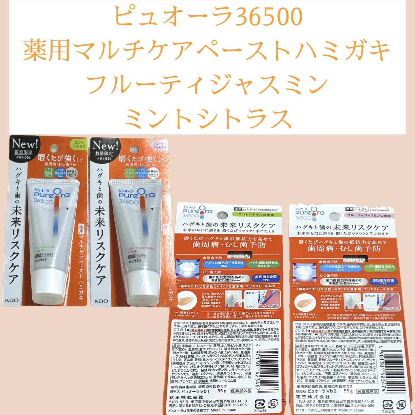 ピュオーラ36500 薬用マルチケアペーストハミガキ/ピュオーラ/歯磨き粉を使ったクチコミ（1枚目）