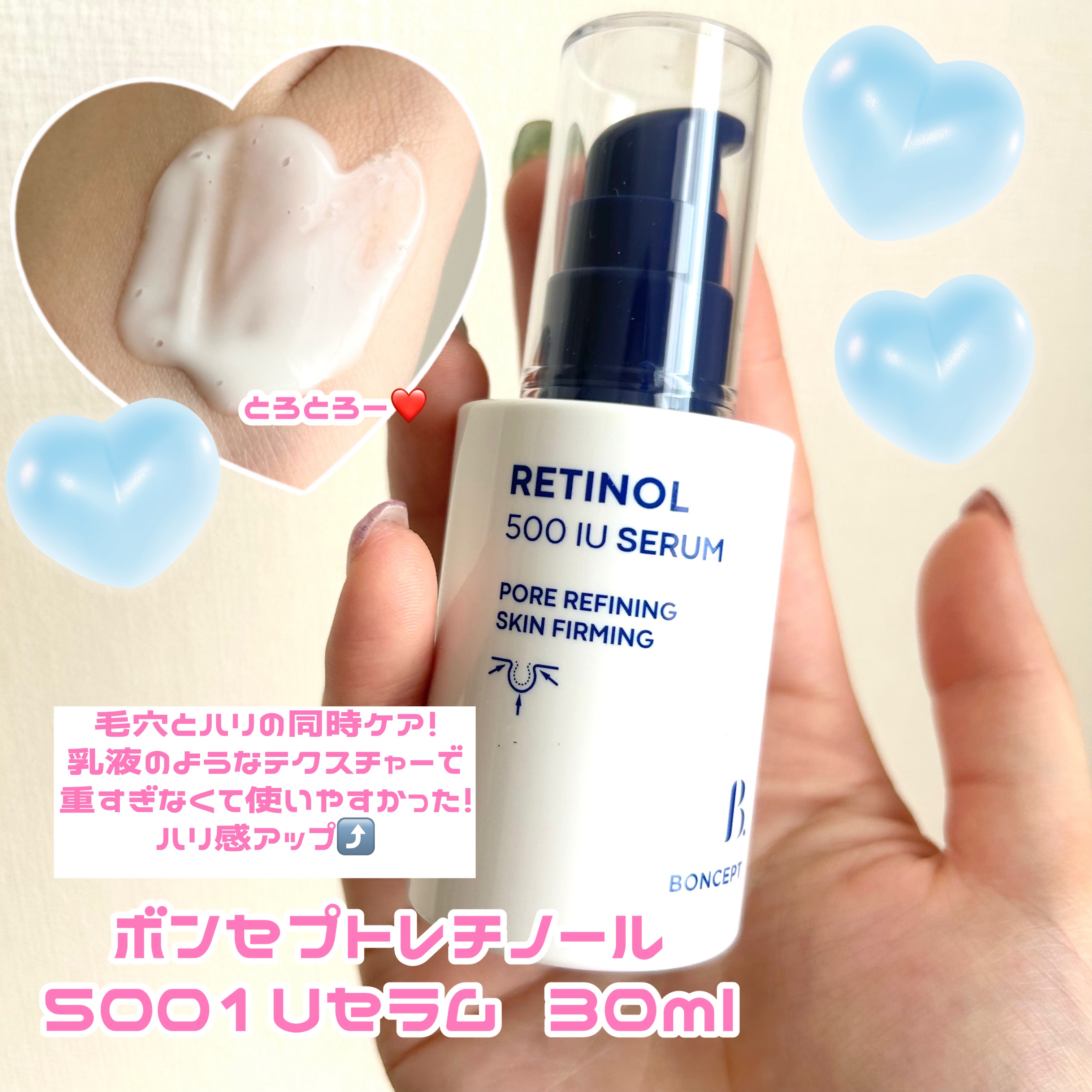 レチノール2500IUリンクルショットパーフェクター/BONCEPT/美容液を使ったクチコミ（3枚目）