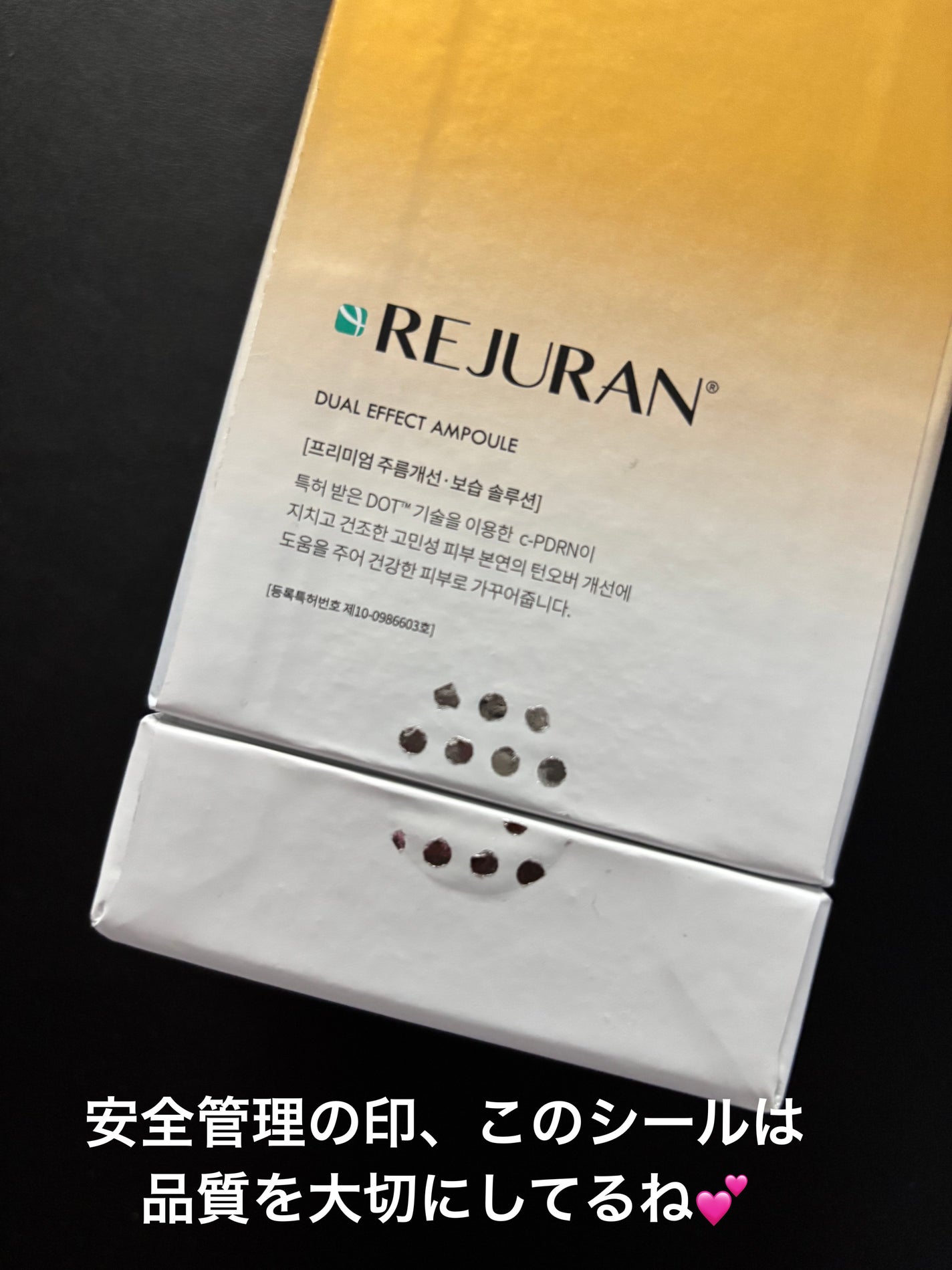 REJURAN ãã¥ã¢ã« ãšãã§ã¯ã ã¢ã³ãã« 30mL/REJURAN COSMETICS/çŸå®¹æ¶²ã䜿ã£ãã¯ãã³ãïŒ6æç®ïŒ