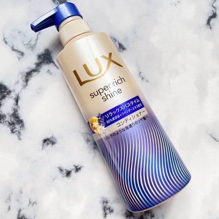 ラックス スーパーリッチシャイン リラックスナイトケア シャンプー/コンディショナー/LUX/市販シャンプーを使ったクチコミ(8枚目)