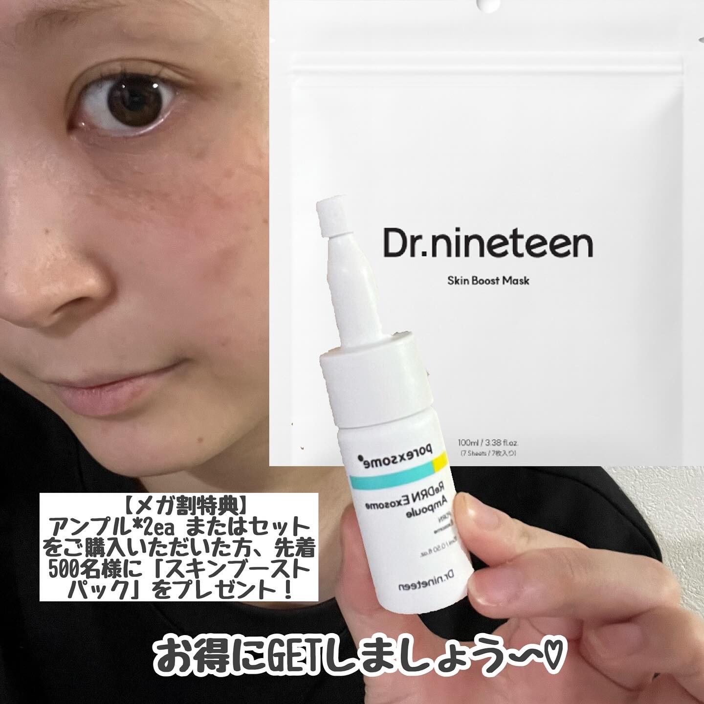 ReDRNエクソソームアンプル/Dr.nineteen/美容液を使ったクチコミ（3枚目）