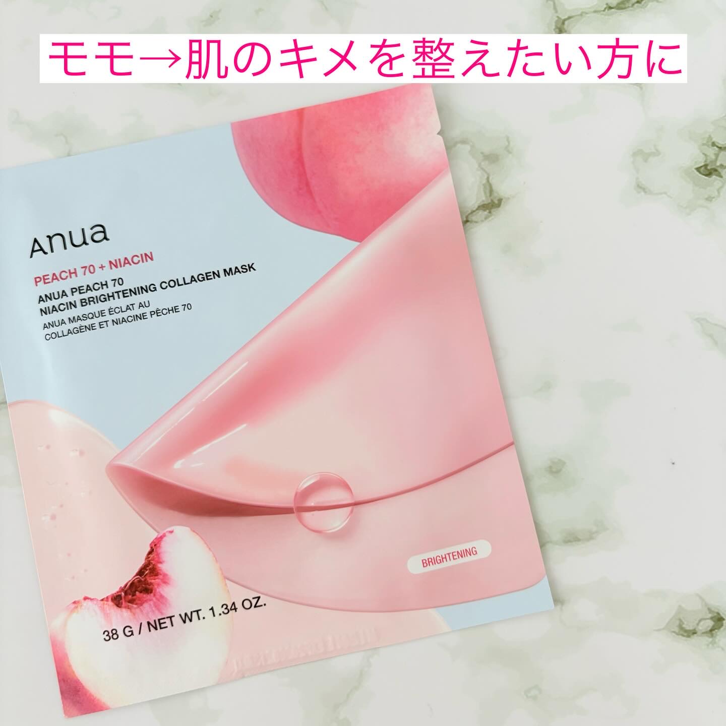 ドクダミ70スージングコラーゲンマスク/Anua/シートマスク・パックを使ったクチコミ（3枚目）