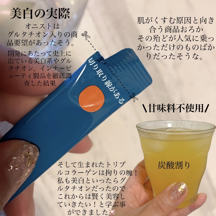 トリプルコラーゲン オレンジ/Ownist/美容サプリメントを使ったクチコミ（3枚目）