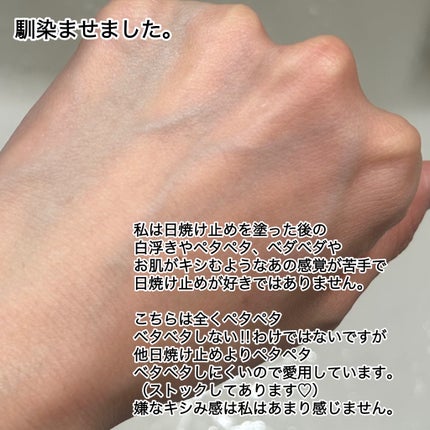 アリィー クロノビューティ スムースジェルUV/アリィー/日焼け止めジェルを使ったクチコミ(4枚目)