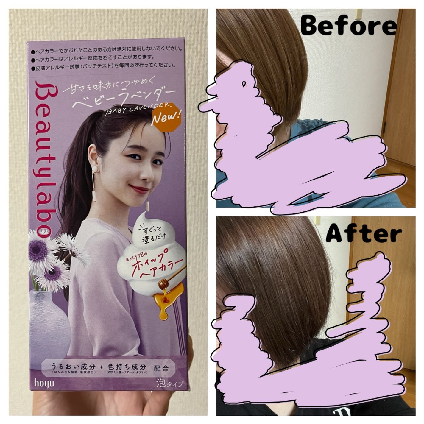 ホイップヘアカラー/ビューティラボ/ヘアカラーを使ったクチコミ(1枚目)