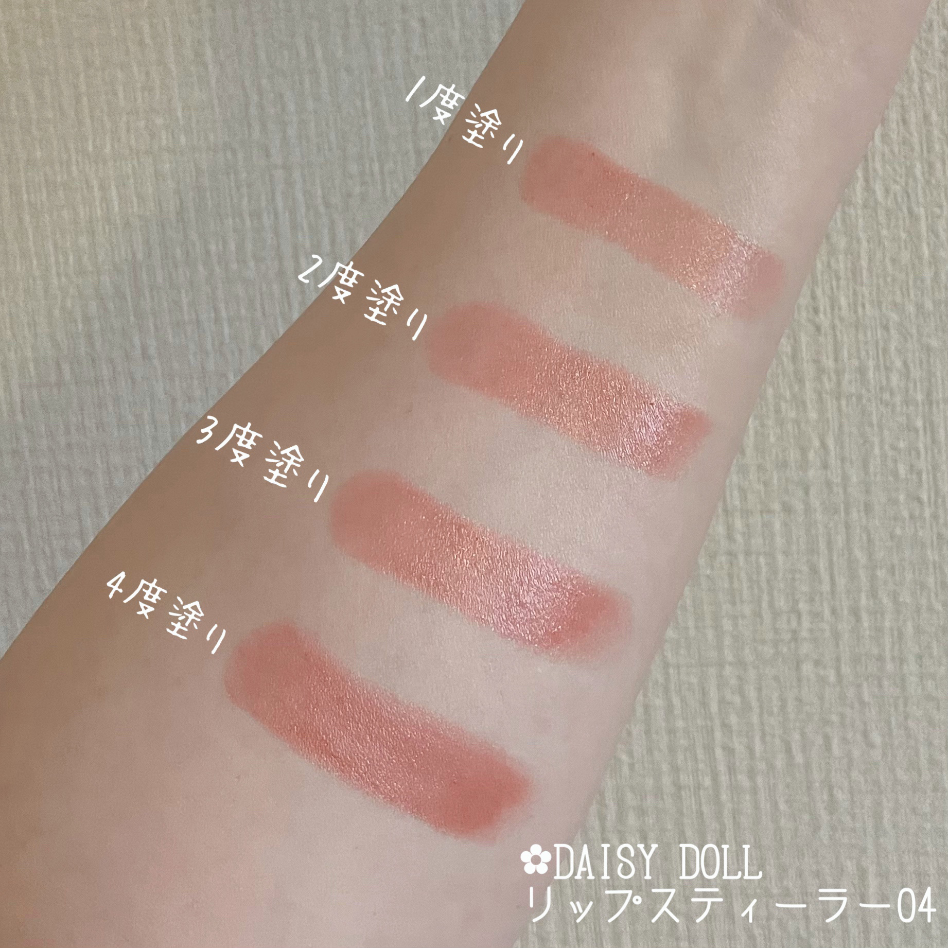 デイジードール リップ スティーラー　 04 夢を叶えるトパーズ/DAISY DOLL by MARY QUANT/口紅を使ったクチコミ（2枚目）