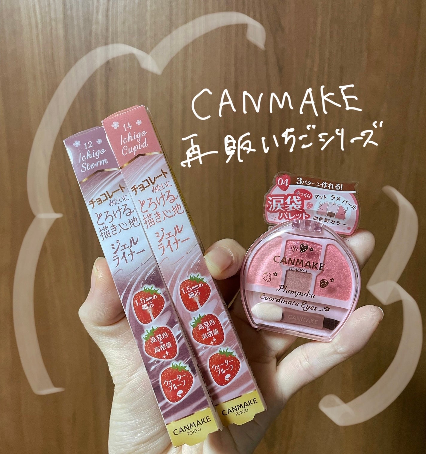 クリーミータッチライナー/キャンメイク/ジェルアイライナーを使ったクチコミ(1枚目)