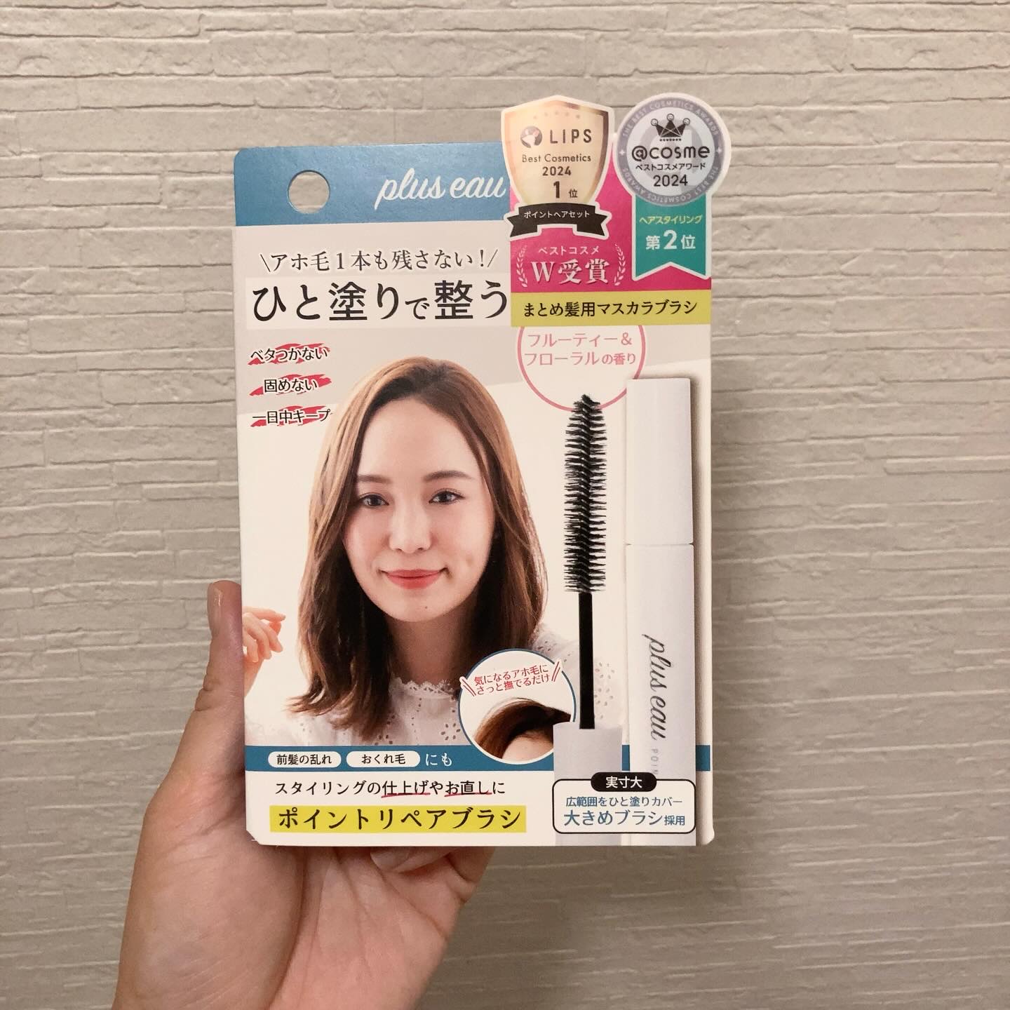 ポイントリペア/plus eau/ヘアジェルを使ったクチコミ（2枚目）