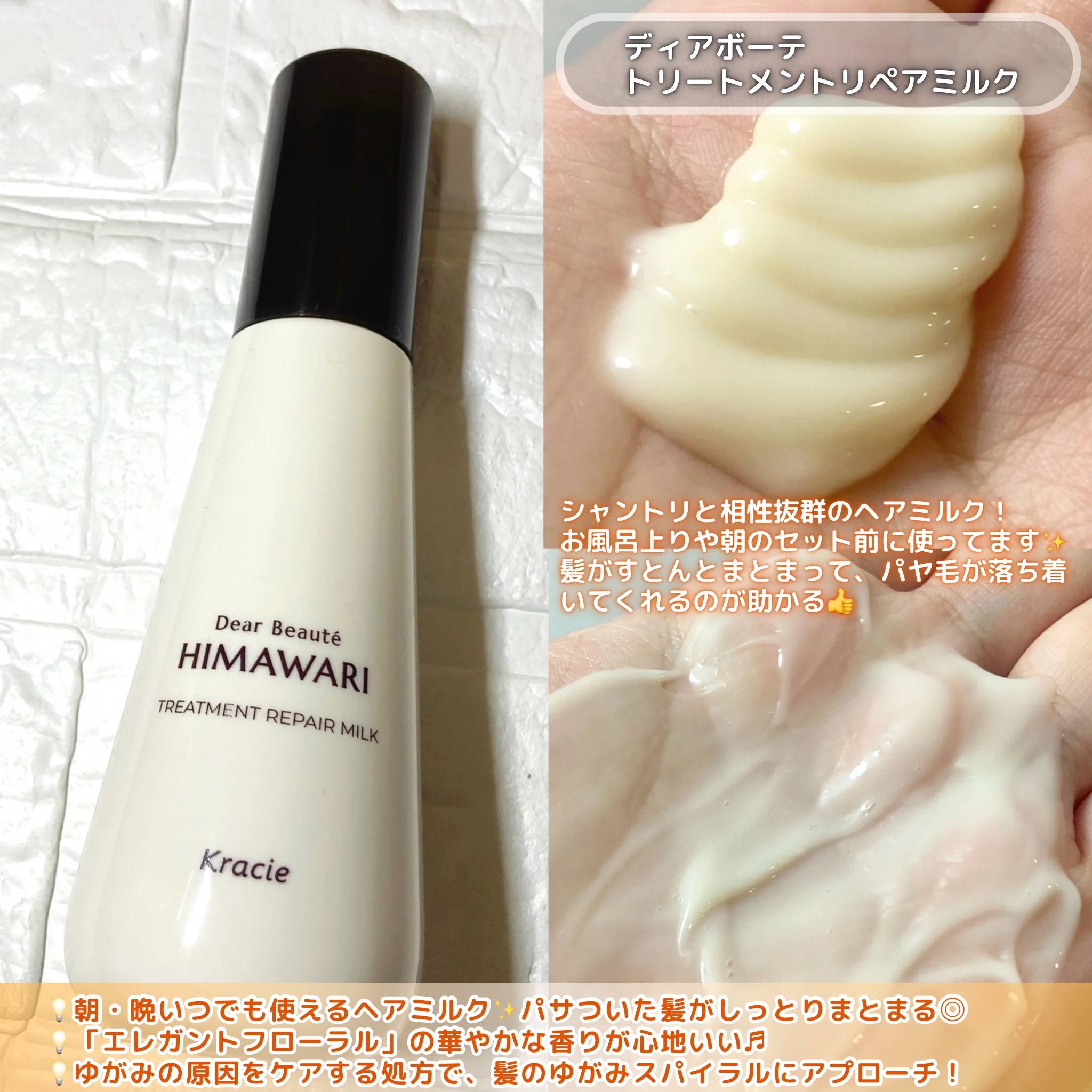 ぱち on LIPS 「#PR ディアボーテ HIMAWARIシリーズに、新作「Bloom d