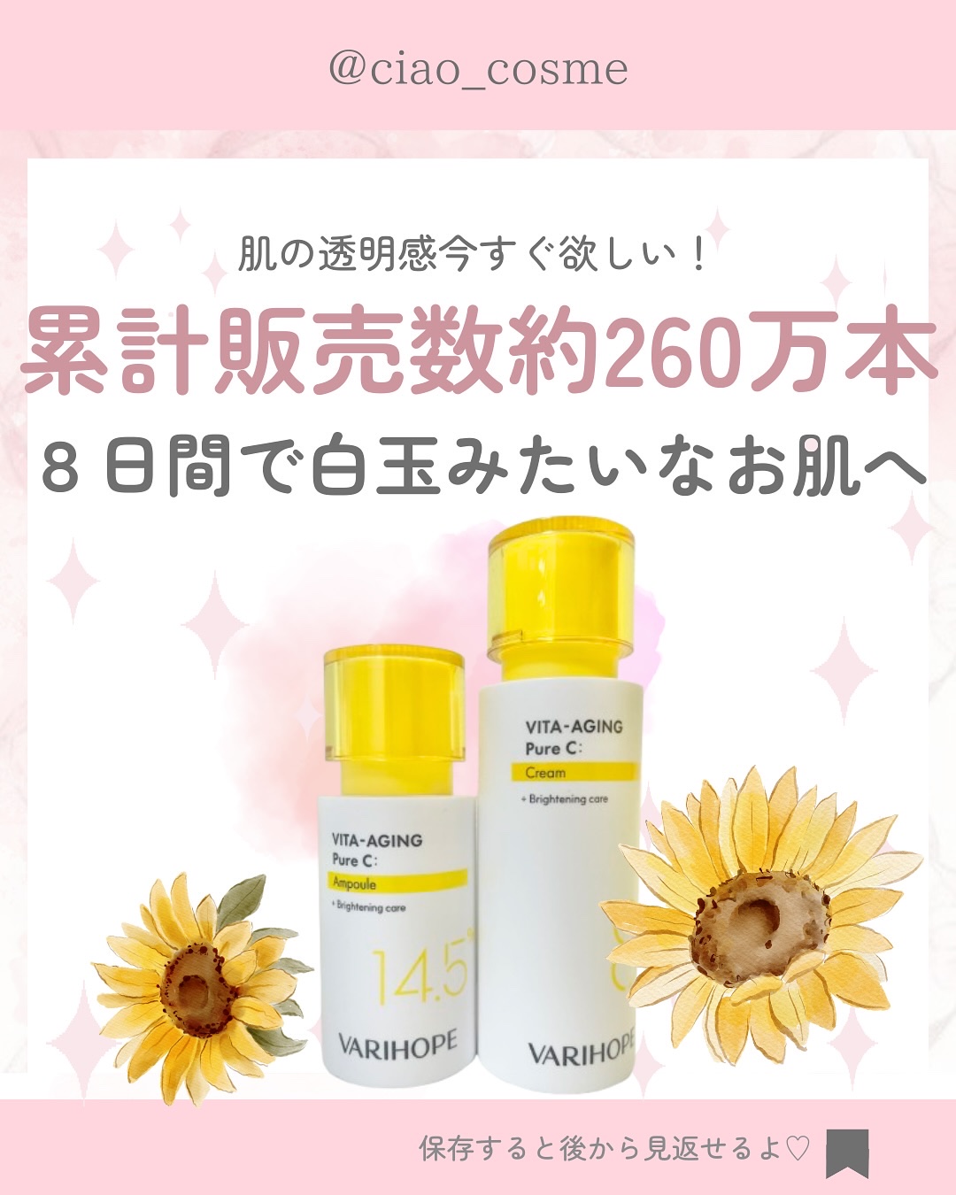 ８デイズピュアビタミンCアンプル/VARI:HOPE/美容液を使ったクチコミ（1枚目）