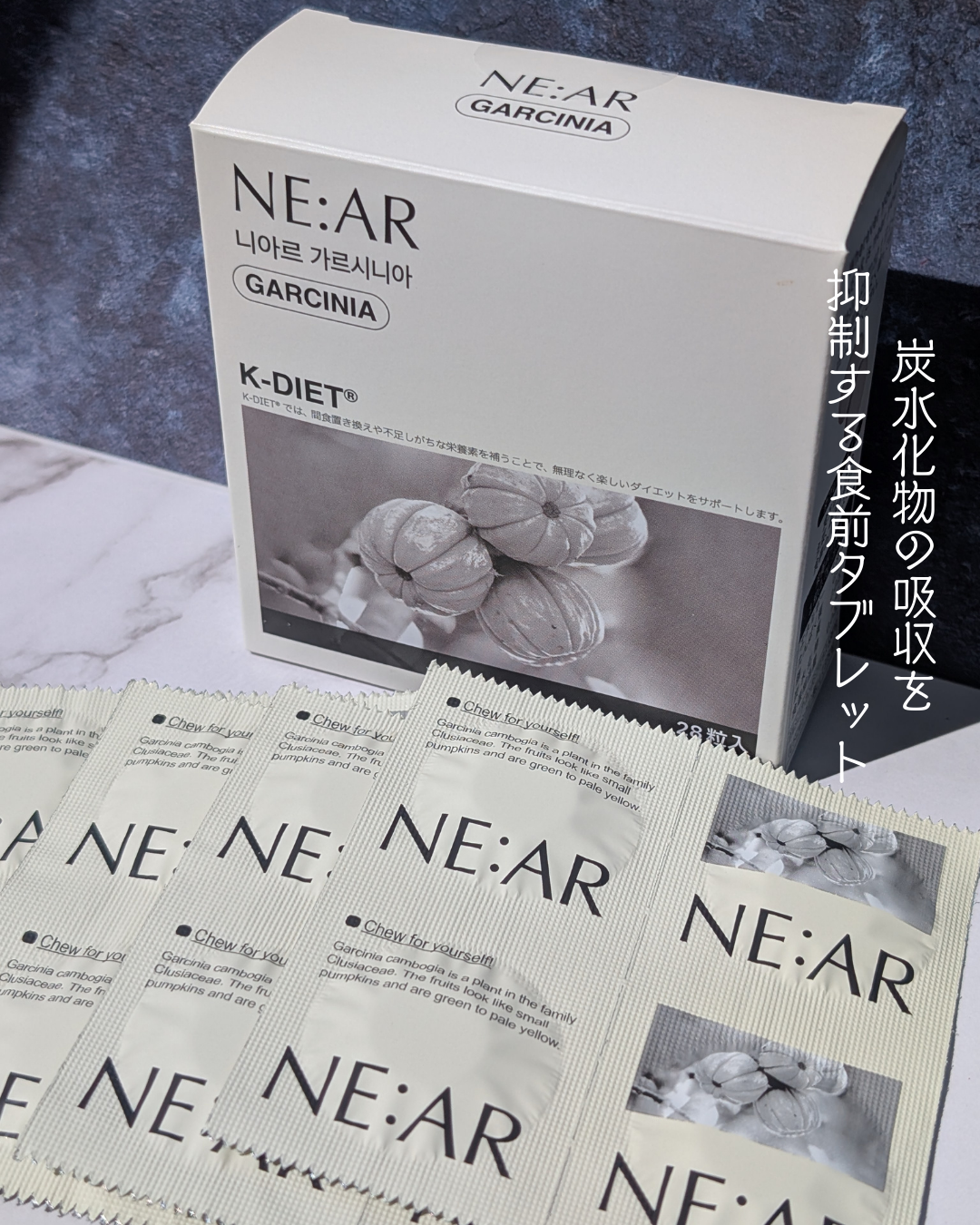 ガルシニア/NE:AR/ボディサプリメントを使ったクチコミ(1枚目)