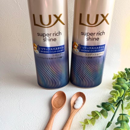 eitooo25 on LIPS 「♡ラックス スーパーリッチシャイン リラックスナイトケア♡リニ..」(4枚目)