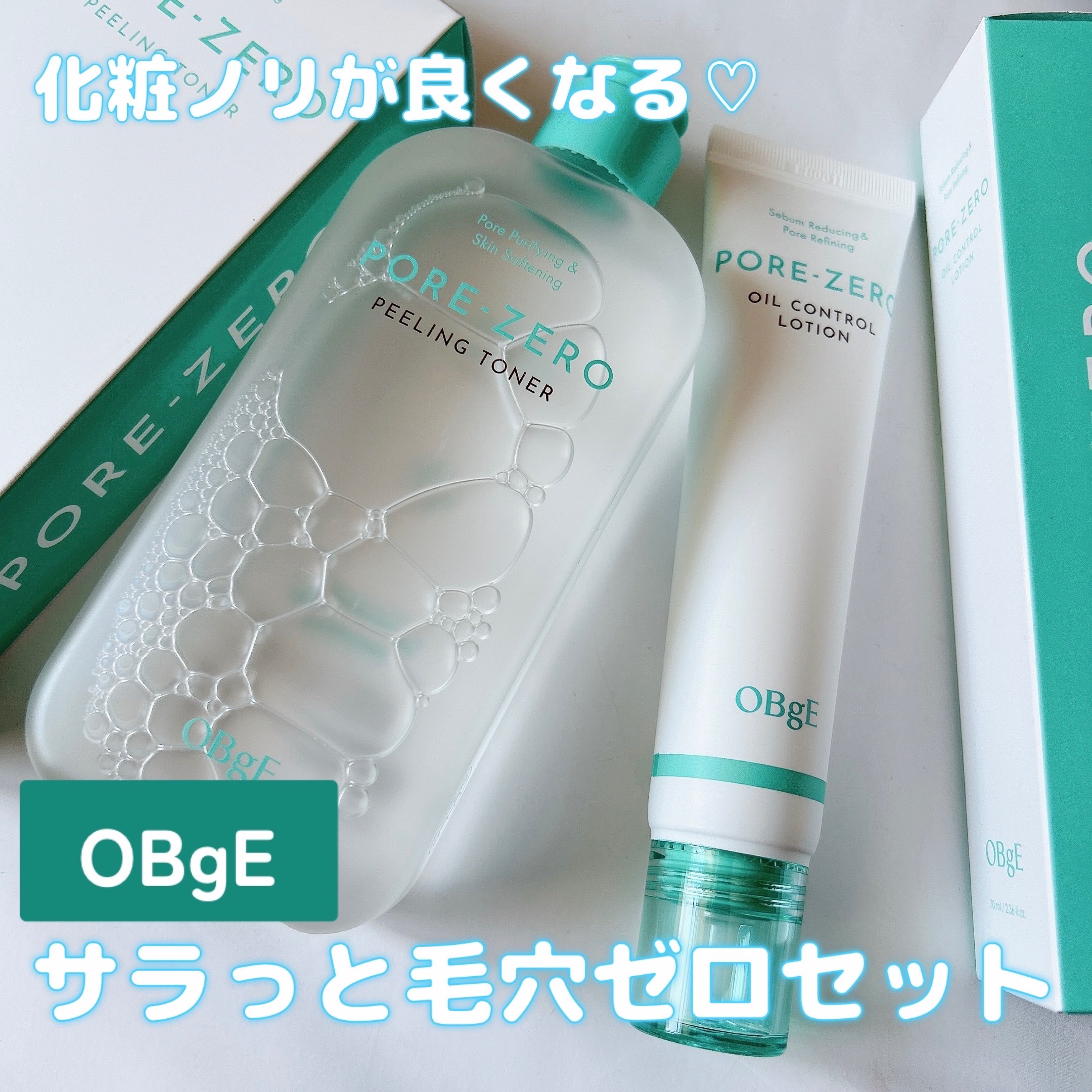 毛穴ゼロピーリングトナー/オブジェ/ピーリングを使ったクチコミ（1枚目）