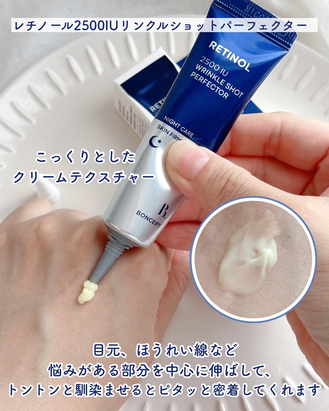 レチノール2500IUリンクルショットパーフェクター/BONCEPT/美容液を使ったクチコミ（2枚目）