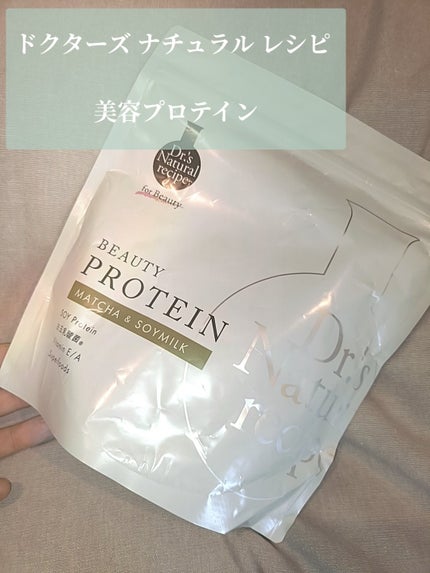 ドクターズナチュラルレシピ 美容プロテイン/ドクターズ ナチュラル レシピ/ソイプロテインを使ったクチコミ(2枚目)