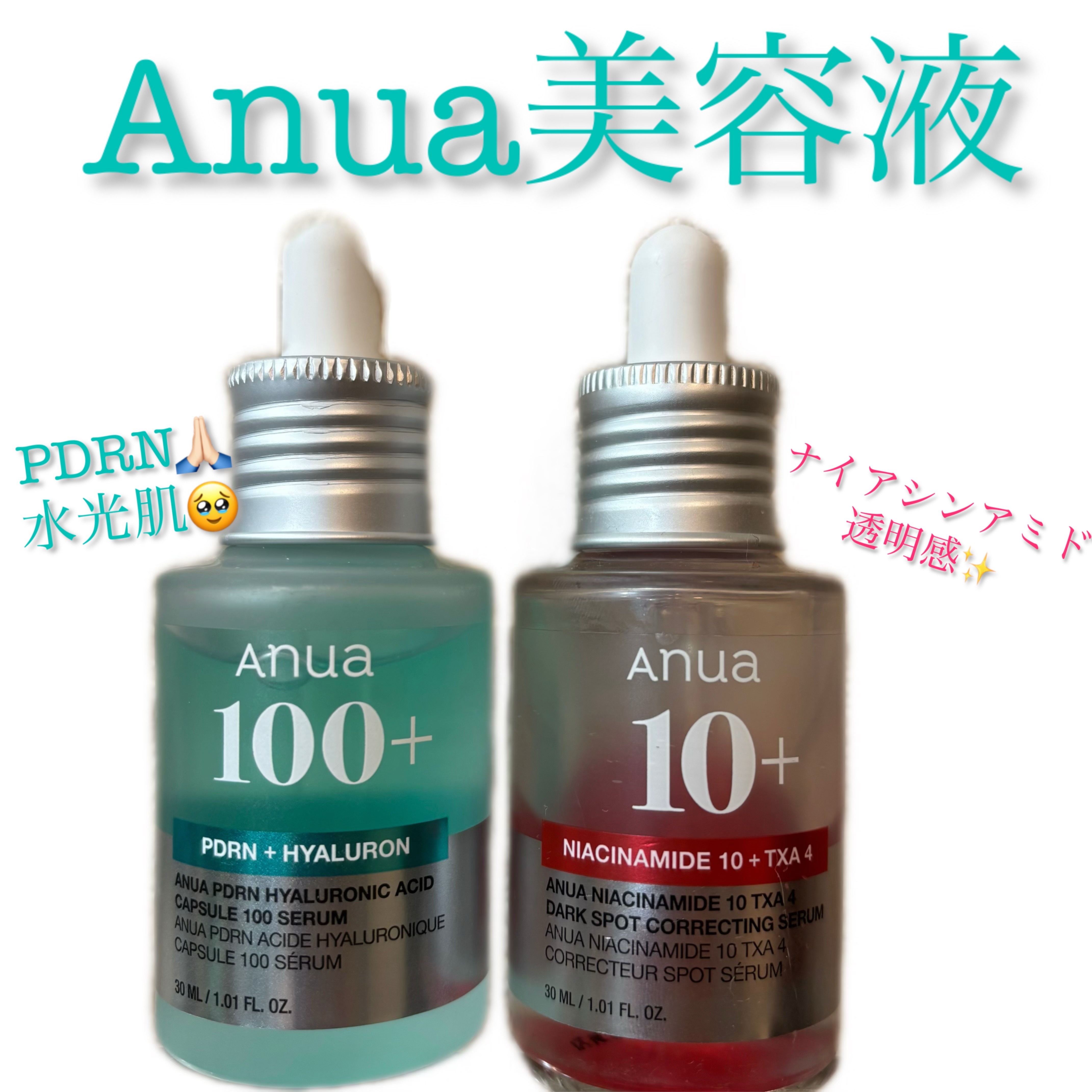 ダークスポットセラム/Anua/美容液を使ったクチコミ（1枚目）