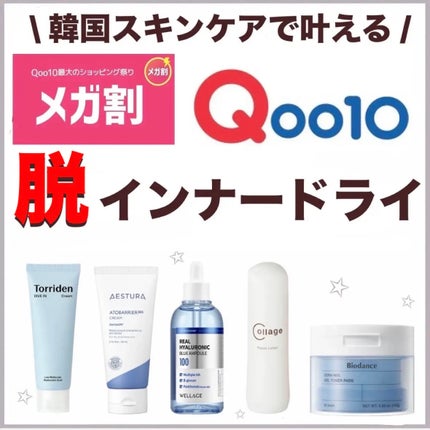 アトバリア365クリーム/AESTURA/フェイスクリームを使ったクチコミ(1枚目)