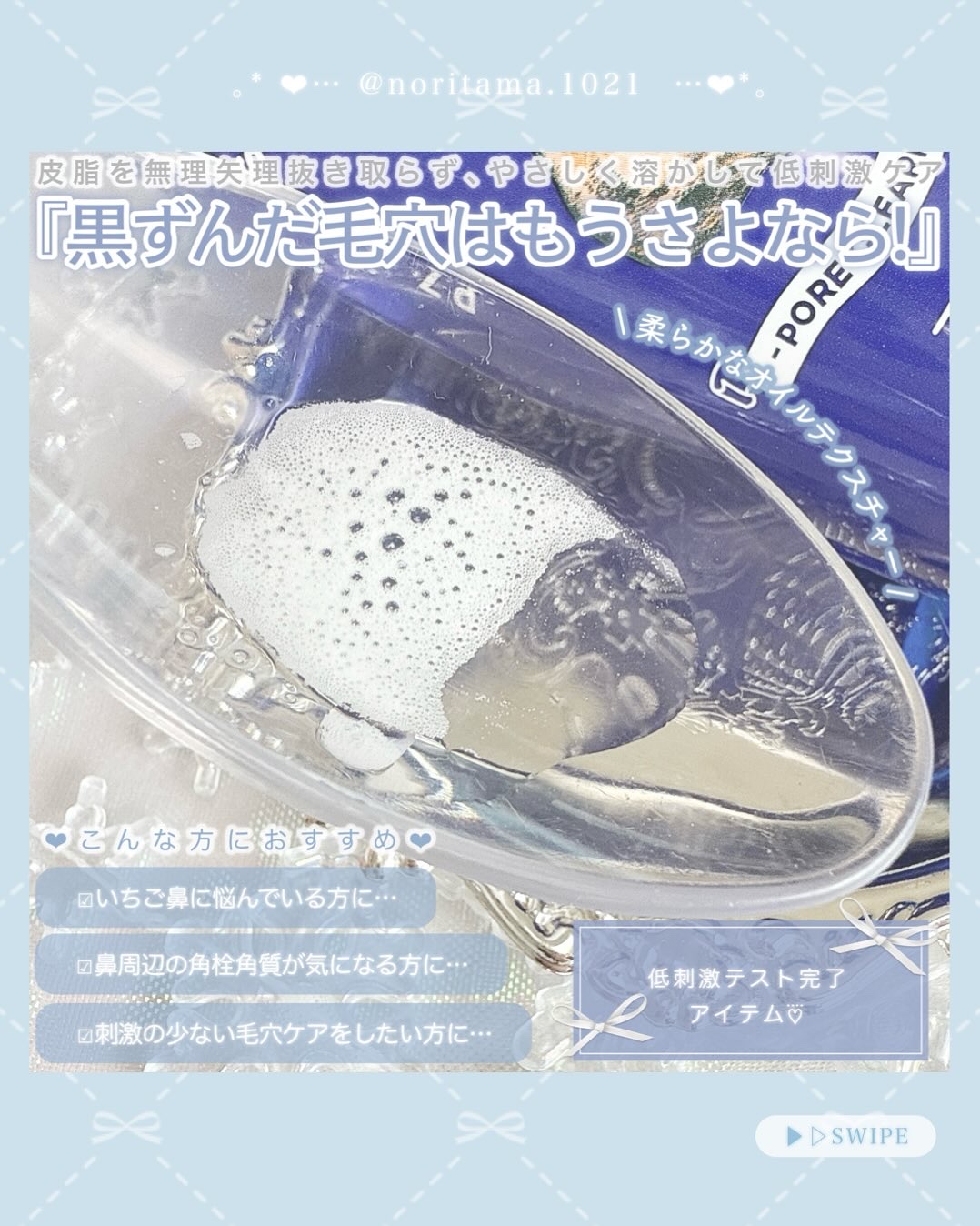 ノーモアブラックヘッド(ノーズピーリング)/One-day's you/スクラブ・ゴマージュを使ったクチコミ（3枚目）