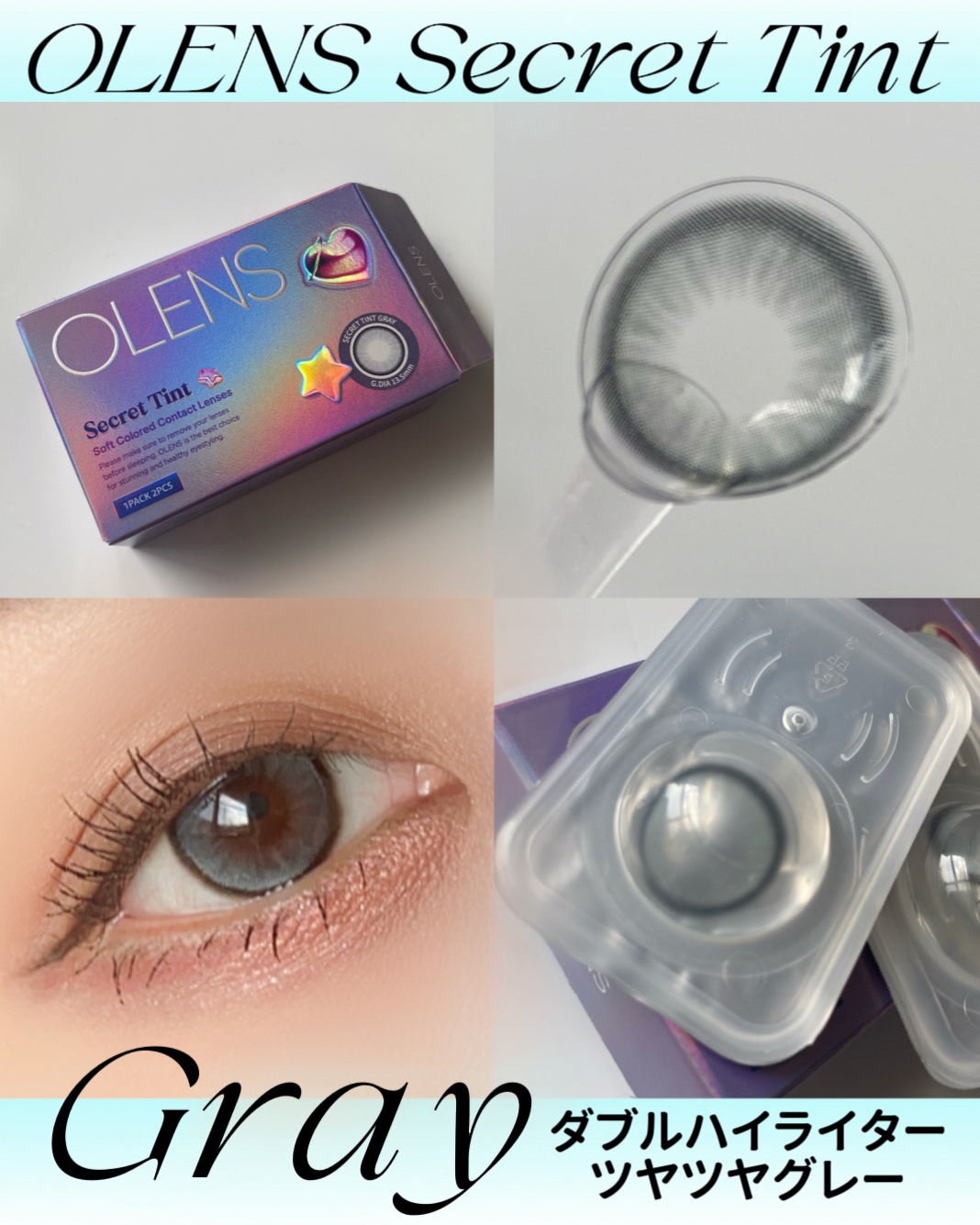 secret tint/OLENS/１ヶ月（１MONTH）カラコンを使ったクチコミ（3枚目）