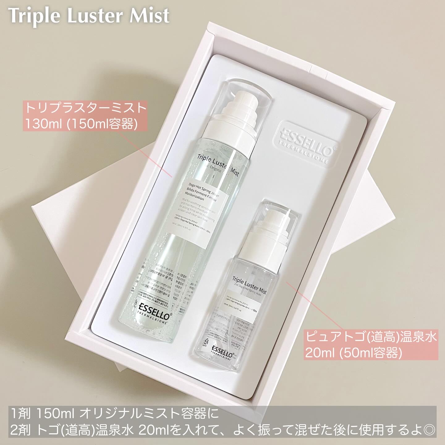 トリプルラスターミスト/エッセロ/その他スキンケアを使ったクチコミ（2枚目）