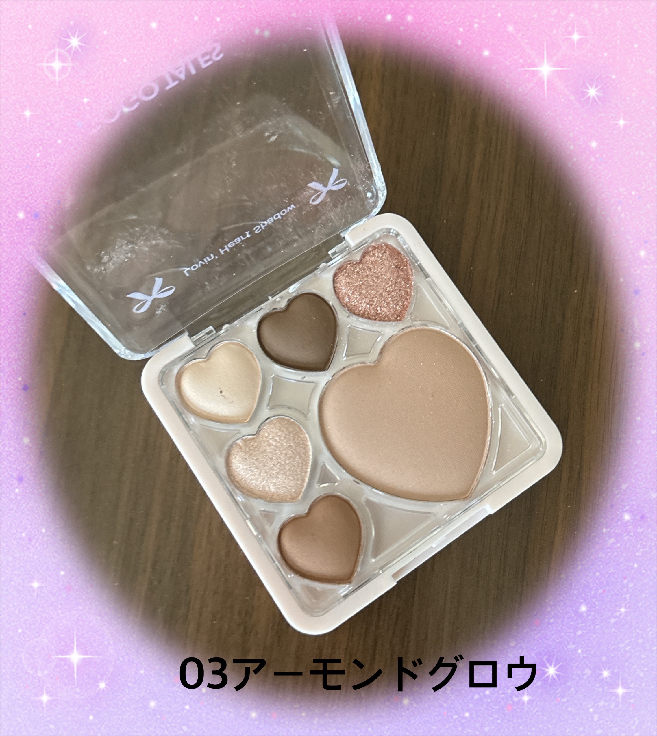 ラヴィンハートシャドウマルチパレット/GOGO TALES/アイシャドウパレットを使ったクチコミ（2枚目）