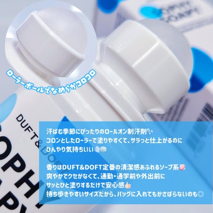 シグネチャーパフュームロールオンデオドラント/DUFT&DOFT/デオドラント・制汗剤を使ったクチコミ(2枚目)