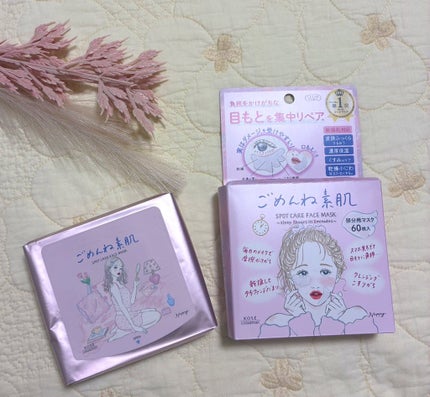 ごめんね素肌 スポットケアマスク/クリアターン/シートマスク・パックを使ったクチコミ(1枚目)