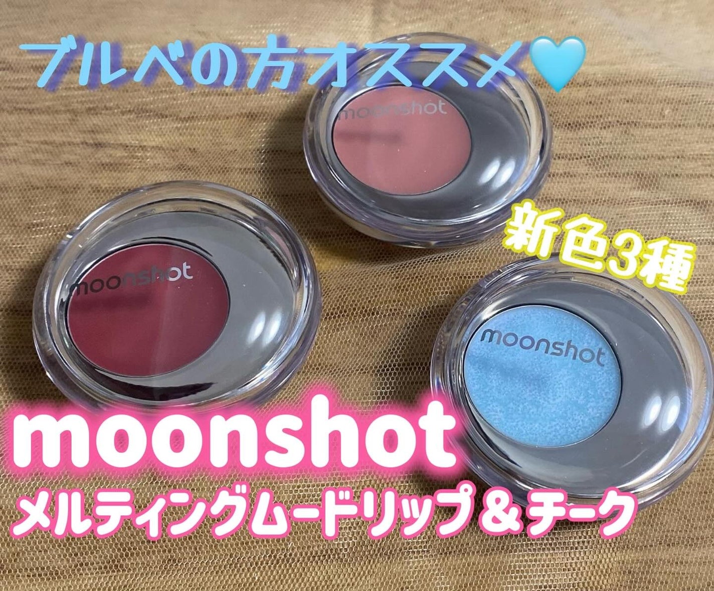 ãããªð©µçŸå®¹å¢ on LIPS ã#prmoonshot@moonshot_jpæ§ã®ååæäŸé ã..ãïŒ1æç®ïŒ