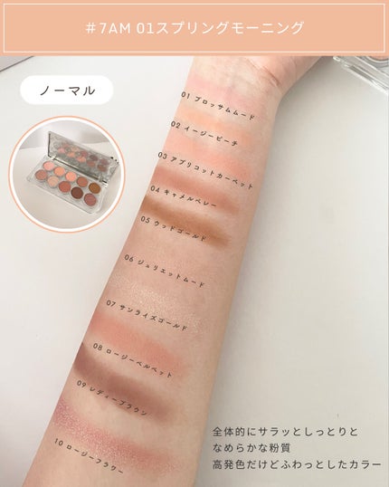 ライト オン アイズ シャドウ パレット/Lummir/アイシャドウパレットを使ったクチコミ(3枚目)
