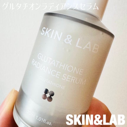グルタチオンラディアンスセラム/SKIN&LAB/美容液を使ったクチコミ(1枚目)