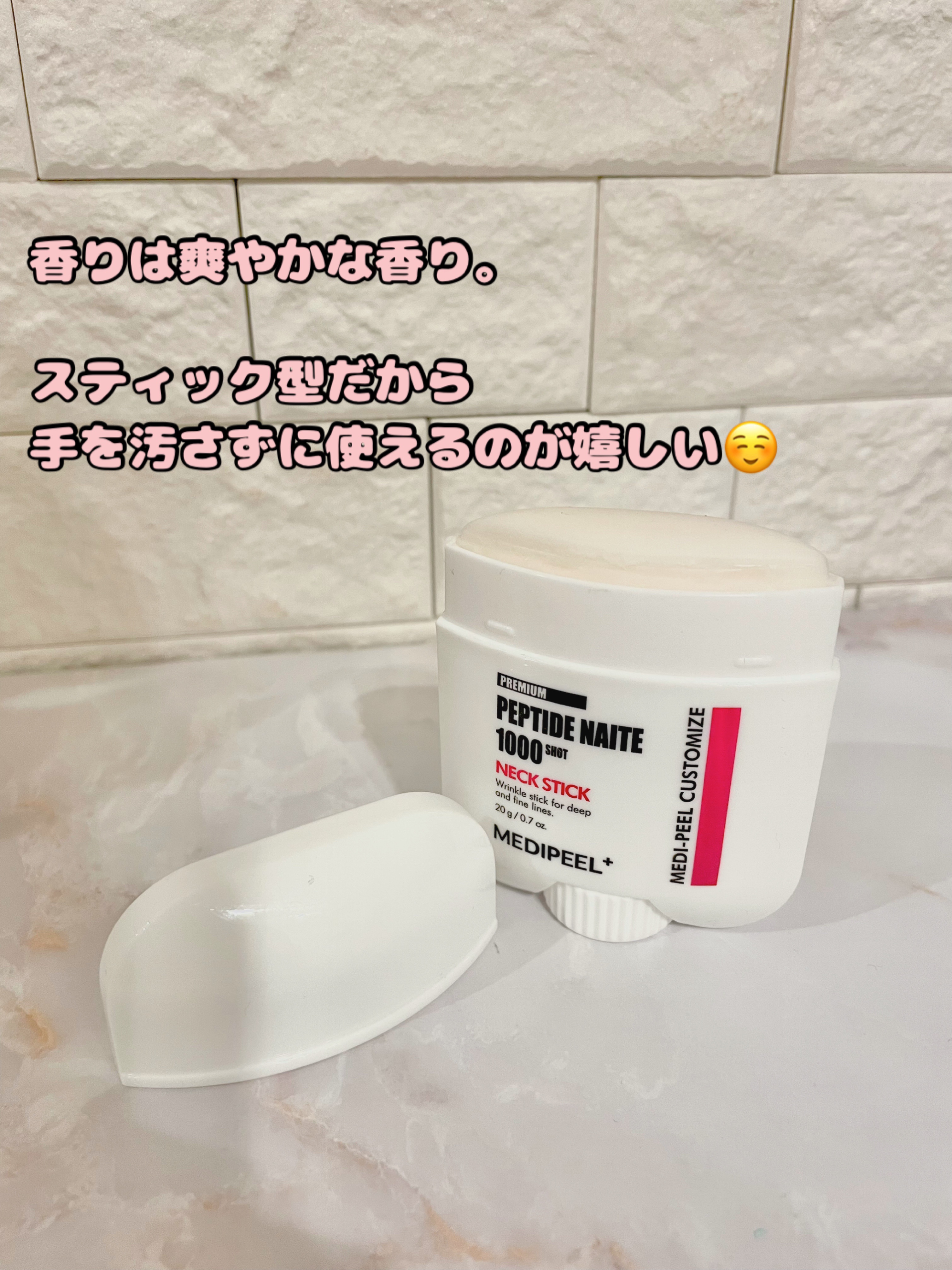 プレミアムペプチドナイテ1000ショットネックスティック/MEDIPEEL/ネック・デコルテケアを使ったクチコミ（2枚目）