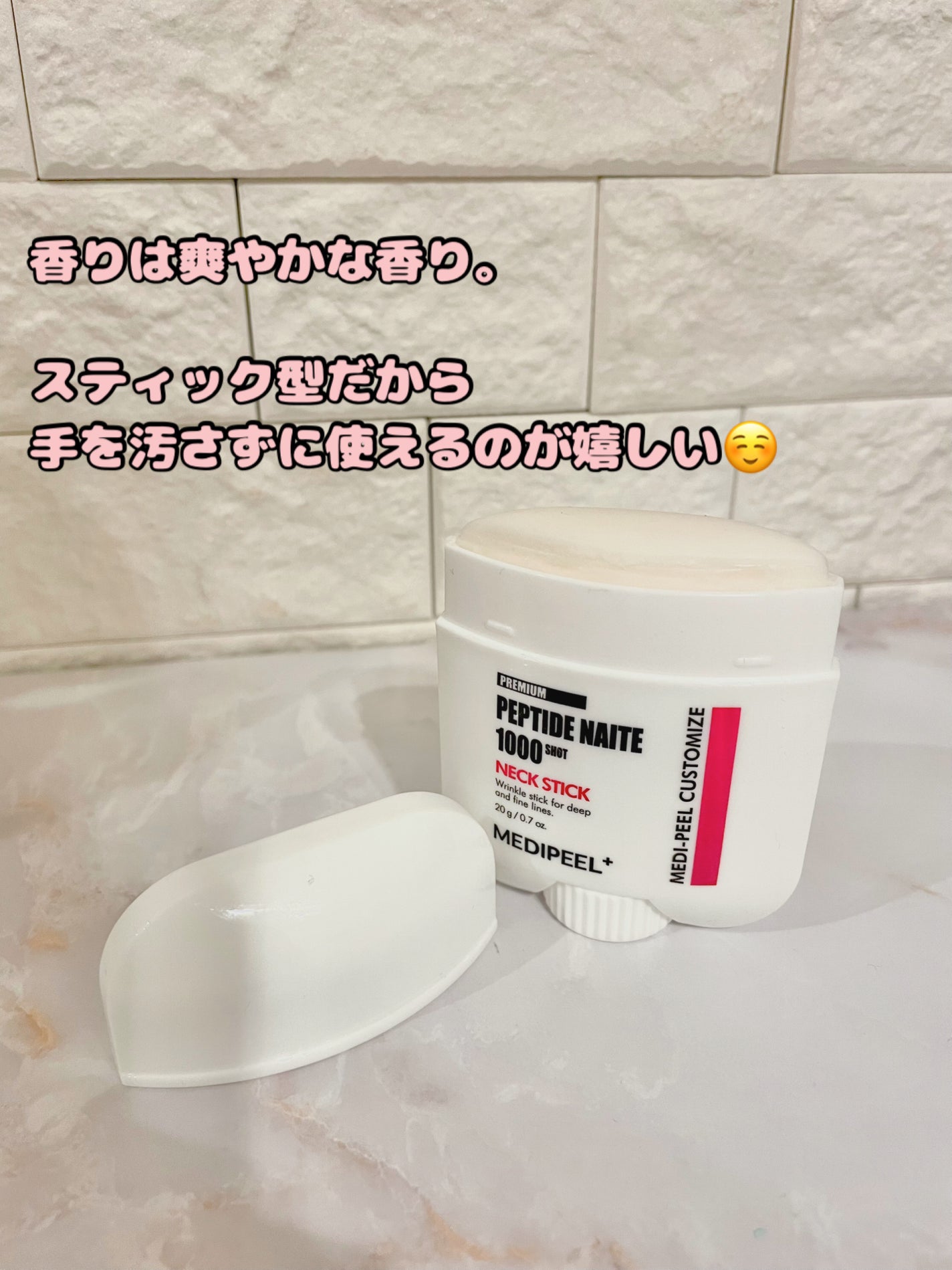 プレミアムペプチドナイテ1000ショットネックスティック/MEDIPEEL/ネック・デコルテケアを使ったクチコミ(2枚目)