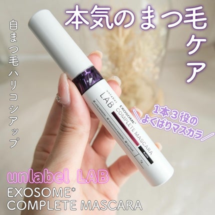 アンレーベル ラボ EX コンプリートマスカラBK/unlabel/マスカラを使ったクチコミ(1枚目)