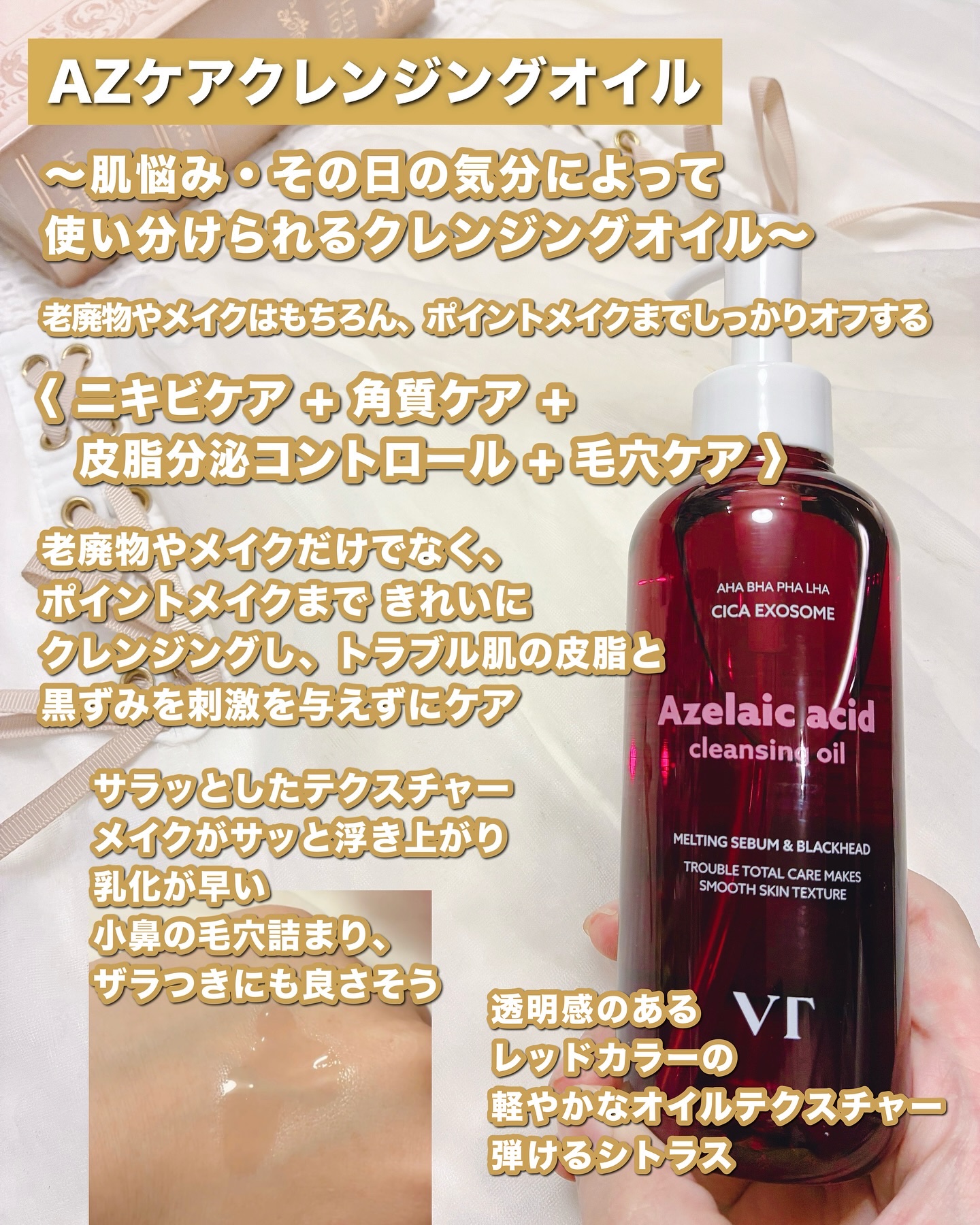 グルタチオングロウ クレンジングオイル/VT/オイルクレンジングを使ったクチコミ（2枚目）